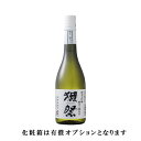 獺祭 三割九分 獺祭　（だっさい）　純米大吟醸　磨き三割九分　720ML