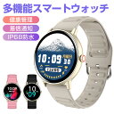 スマートウォッチ レディース 通話機能 健康管理 心拍測定 睡眠検測 歩数計 1.43インチ大画面 レディース iphone Android LINE Bluetooth5.3 アラーム スポーツ腕時計 多機能 着信通知 生理周期管理 おしゃれ 腕時計 男女兼用 送料無料