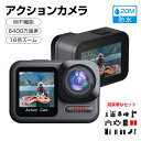 アクションカメラ 4K 60FPS 6400万画素【64GBカード付き】水中カメラ 防水カメラ 20M WiFi搭載 8Xズーム搭載手ブレ補正 ウェアラブルカメラ 外部マイク付き デュアルカラースクリーンアクションカム 2 x 1050mAh バッテリー 充電器付き 超豪華なセット