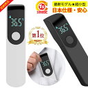 【楽天1位！】 非接触温度計 即納 超小型 高精度 非接触電子温度計 日本仕様 温度計 デジタル コンパクト ミニ 持ち運びに便利 国内発送 温度計 赤外線温度計 赤外線 1秒高速測定 温度測定 デジタル温度計 電子温度計 1年保証付き 送料無料