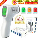 【クーポンで1790円×P10倍!】楽天1位 温度計非接触温度計 非接触 即納 1秒測定 非接触型温度計 総合ランキング入賞★日本仕様!【50万台突破】取説同梱 赤外線温度計 高精度 1年保証 非接触電子温度計 デジタル温度計 操作簡単 赤外線温度計 国際安全基準適合 送料無料