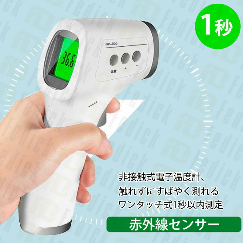 体温計おすすめ26選 21年最新 早く測れる非接触式や耳用など種類別に紹介 モノレコ By Ameba