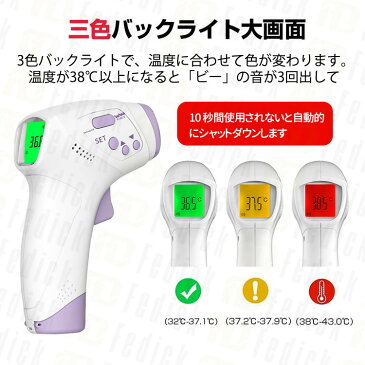 「クーポン発行中&P10倍還元」即納 日本製仕様 送料無料 赤外線温度計 非接触 納期短!! 会社/学校大量注文受付中 温度計 非接触型 1秒測定 非接触温度計 会社 学校 家庭用 軽い 操作簡単 電子温度計 温度計 赤外線測定 発熱警告