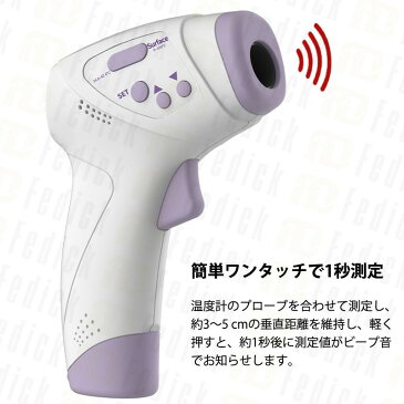 「クーポン発行中&P10倍還元」即納 日本製仕様 送料無料 赤外線温度計 非接触 納期短!! 会社/学校大量注文受付中 温度計 非接触型 1秒測定 非接触温度計 会社 学校 家庭用 軽い 操作簡単 電子温度計 温度計 赤外線測定 発熱警告