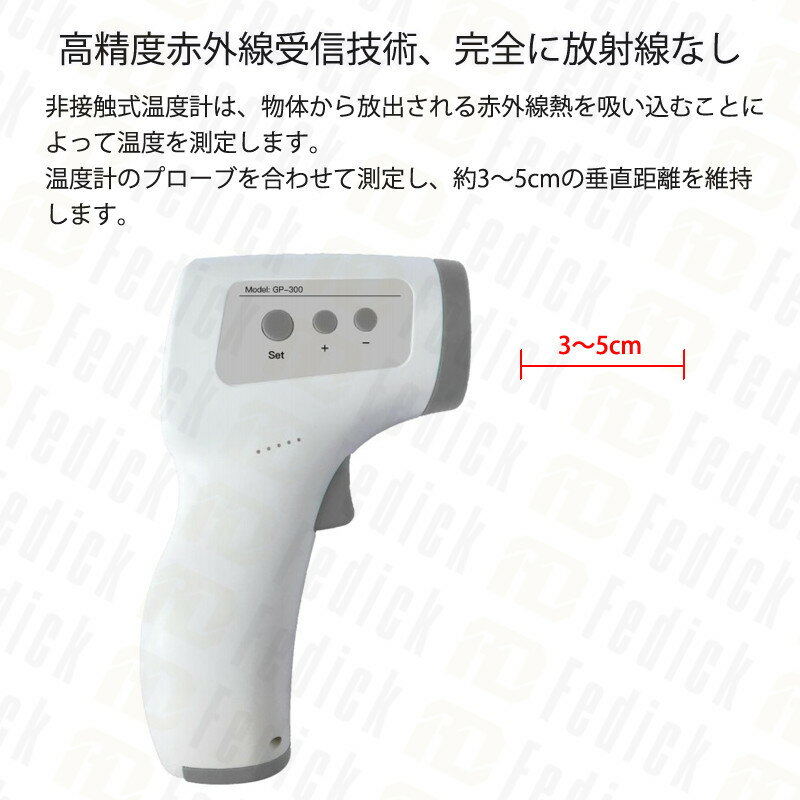 仕組み 体温計 非 接触