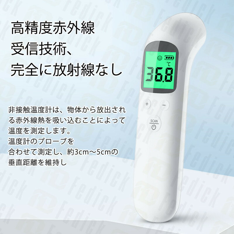 「ポイント10％+クーポン発行中」送料無料 即納　【取説同梱】 非接触温度計 高精度 会社学校から大量注文承り中 [品質保証] 温度計 非接触 赤外線温度計　簡単測定　在庫あり電子温度計 非接触温度計 1秒高速温度 高精度 赤外線測定