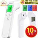 【完売間近】クーポンで1740円×P10倍!楽天1位★非接触温度計 1秒測定 温度計『絶賛販売中』当店売れ筋NO.1商品!即納 非接触温度計 取説同梱「1年間保証」 温度計 高精度 非接触型 赤外線温度計 電子温度計 操作簡単 非接触 非接触電子温度計 デジタル温度計 送料無料