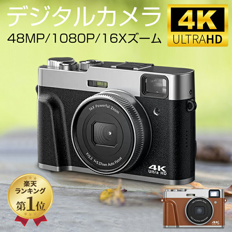 【クーポンで13220円×P10倍！】楽天1位・1年保証付き 当日発送可能 デジタルカメラ 4K 4800万画素 16倍デジタルズーム【32GBカード付き】オートフォーカス 手振れ補正 光学ファインダー フラッシュ HDMI出力可能 2.8インチ コンパクト カメラ デジカメ レトロ 初心者に対応