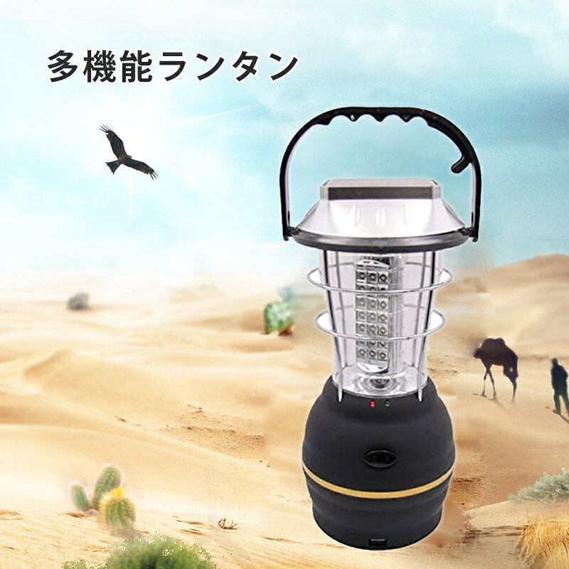 【クーポンで2780円】更にポイント5倍還元!送料無料 急速出荷 1年保証 LEDランタン 63灯★驚異の明るさ 【停電-防災対策】 usb充電式 電池式 手動発電 懐中電灯 手回し ソーラー 車載充電 キャンプ 地震 モバイルバッテリー 省エネ 乾電池 携帯型 テントライト 災害グッズ通販格安セール情報 楽天 通販