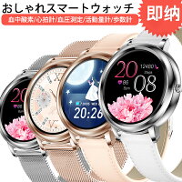 500円クーポン発行中＆ポイント10％★即納 2021年最新 スマートウォッチ 血圧測定 血中酸素 睡眠検測 レディース 大画面 血圧 iphone　Android LINE通知 日本語 防水 アラーム スポーツ腕時計　送料無料　男女兼用 多機能 健康管理 着信通知　彼女 誕生日 おしゃれ 腕時計