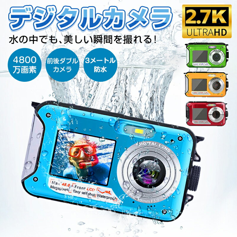 【クーポンで8780円×P10倍！】＼正規品・1年保証付き／ 防水カメラ デジタルカメラ【4800万画素&3M防水】16倍デジタルズーム デジカメ 水中カメラ 子供用カメラ 前後ダブルカメラ 650mAh電池 2.7インチスクリーン 自撮り 手ブレ補正 防水 超高画質 連続撮影 多機能 送料無料