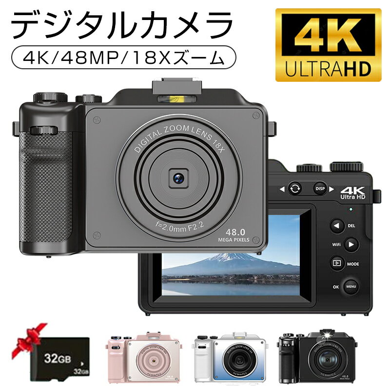 デジタルカメラ 4K 4800万画素 18倍デ
