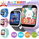 【クーポンで3,680円×P5倍】日本正規品・楽天1位 キッズ 腕時計 スマートウォッチ 腕時計 知育玩具 カメラ 自撮り 録画録音 ゲーム 音楽 アラーム 歩数計 多機能 おもちゃ 小学生 キッズ腕時計 女の子 男の子 誕生日 パーティー 入学祝い 入園祝い 入学 ギフト プレゼント