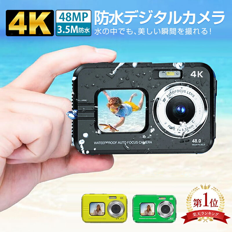 【クーポンで12 980円 P10倍 】楽天1位・1年保証 あす楽 防水カメラ デジタルカメラ 3.5M防水 4800万画素 【32GBカード付き】4K デジカメ 前後ダブルカメラ 16倍デジタルズーム 700mAh電池 2.7…