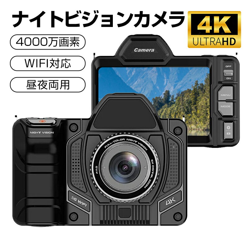 ナイトビジョン カメラ 40倍光学ズーム 4K 4000万画