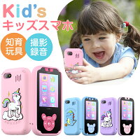 【楽天2位】正規品・1年保証 即納 キッズスマホ 子供用 スマートフォン 子ども用 ...