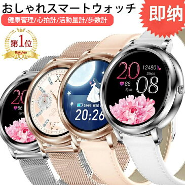 【クーポンで4480円×P10倍！】楽天1位 即納 2022年 スマートウォッチ 心拍測定 睡眠検測 心拍計 歩数計 レディース iphone Android LINE Bluetooth5.0 防水 アラーム スポーツ腕時計 多機能 男女兼用 健康管理 着信通知 おしゃれ 腕時計 送料無料 妻 レディース 1年保証