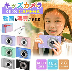 【正規品・1年保証 】 デジタルカメラ【48MP画素1080p録画&自撮り可】2.8インチ 子供用カメラ キッズカメラ デジカメ こどもカメラ トイカメラ おもちゃ 知育玩具 デジタル カメラ 16Xズーム 簡単操作 ビデオ録画 オートフォーカス 小学生 プレゼント ギフト クリスマス