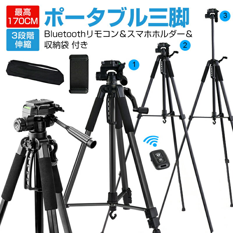 楽天市場】三脚 180cmの通販 楽天市場】三脚 180cmの通販