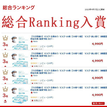 マスク 30枚入り マスク 使い捨て 3層構造 ホワイト 花粉症対策 風邪予防 BEF99.9% 抗菌 PM2.5対応 不織布 超快適 男女兼用【メール便発送不可】