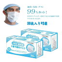 【即納☆今日特価!!】マスク 在庫あり マスク 60枚【30枚*2箱】 マスク 使い捨て 3層構造 ホワイト 花粉症対策 風邪予防 BEF99.9% 抗菌 PM2.5対応 不織布 超快適 男女兼用【メール便発送不可】