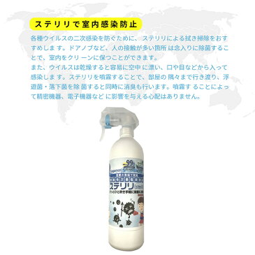 スプレー式次亜塩素酸水 ステリリ(sterili) 除菌ミスト 100ml*3本★超お得サイズ！★除菌力＆除菌効果UP！臭い対策 ウイルス 菌対策 除菌スプレー アルコール 消臭剤 消臭ミスト 消臭 ニオイ 臭い 匂い 対策 コロナウイルス ウイルス対策 新型ウイルス