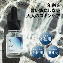 【今だけポイント10倍】AIO モイストSQオイル 植物性 スクワランオイル 防腐剤フリー 保湿 毛穴ケア エイジングケア 肌トラブル改善 べたつかない メンズスキンケア 肌荒れ予防 うるおい メンズギフト 混合肌 スクワラン 美容液オイル 紫外線ケア
