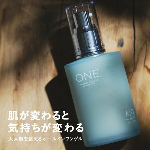 【今だけポイント10倍】AIO オールインワンジェル 乾燥対策 紫外線ケア べたつかない メンズスキンケア 肌荒れ予防 肌トラブル改善 うるおい エイジングケア アフターシェイブローション メンズ化粧水 父の日 メンズギフト メンズスキンケアギフト 混合肌
