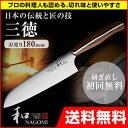 包丁 三星刃物 和 NAGOM...