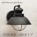 ガーデンライト：LED ウォールマウントライト ベーシックV-1581BLD［L-690］【fsp2124-6f】【あす楽対応不可】【全品送料無料】