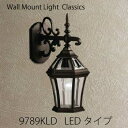 ガーデンライト：LED ウォールマウントライト クラシック-9789KLD［L-726］【fsp2124-6f】【あす楽対応不可】【全品送料無料】