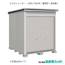 物置・屋外 おしゃれ 物置き 大型 小屋 小型：ヨド物置エルモシャッター LODU-1825HF（基本棟/床タイプ/豪雪型）[G-1323] ［北海道・沖縄県・離島・一部地域発送不可］