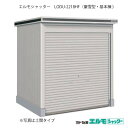 物置・屋外 おしゃれ 物置き 大型 小屋 小型：ヨド物置エルモシャッター LODU-2218HF（基本棟/床タイプ/豪雪型）[G-1355] ［北海道・沖縄県・離島・一部地域発送不可］