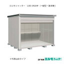 物置・屋外 おしゃれ 物置き 大型 小屋 小型：ヨド物置エルモシャッター LOD-2922HF（基本棟/床タイプ/一般型）[G-1425] ［北海道・沖縄県・離島・一部地域発送不可］