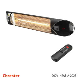 Chrester（クレスター）ペガサス 2000・黒・赤外線ヒーター HEAT-A-202B［CH-012］【fsp2124-6f】【あす楽対応不可】【全品送料無料】