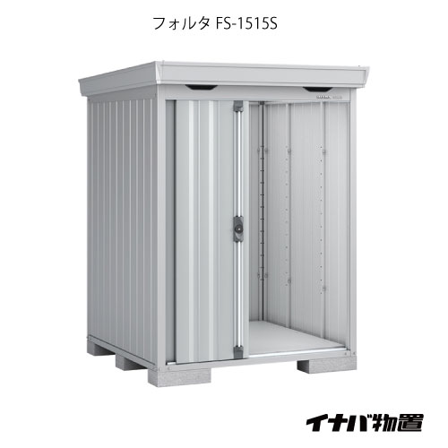 物置・屋外おしゃれ物置き大型小屋小...