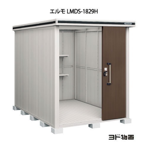 物置・屋外 おしゃれ 物置き 大型 小屋 小型：ヨド物置エルモ LMDS-1829H（積雪型/背高）[G-366] ［北海道・沖縄県・離島・一部地域発送不可］