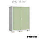 【関東限定販売】物置・屋外 おしゃれ 物置き 大型 小屋 小型：イナバ物置シンプリー MJX-157EP：長もの収納タイプ[G-663]【smtb_s】【あす楽対応不可】【送料無料】