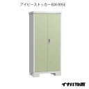 【関東限定販売】物置 屋外 おしゃれ 物置き 大型 小屋 小型：イナバ物置アイビーストッカー BJX-095E G-555 【smtb_s】【あす楽対応不可】【送料無料】