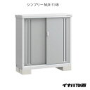 【関東限定販売】物置・屋外 おしゃれ 物置き 大型 小屋 小型：イナバ物置シンプリー MJX-114B：全面棚タイプ[G-578]【smtb_s】【あす楽対応不可】【送料無料】 その1