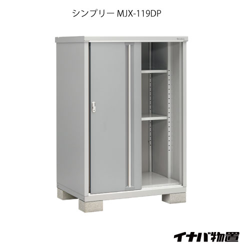 物置・屋外おしゃれ物置き大型小屋小...