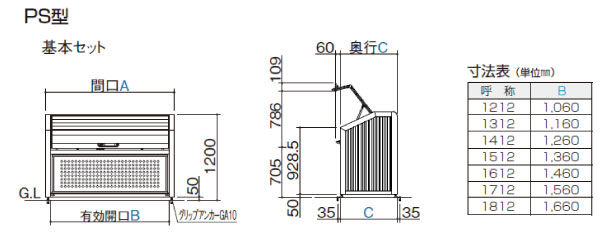 四国・ゴミストッカー（間口1730mm×奥行800mm）LGPSN-1812-08SC（連結ユニット）[GSR-831]【あす楽対応不可】【送料無料】ゴミ箱 ゴミ収集庫 ダストボックス ゴミステーション 3