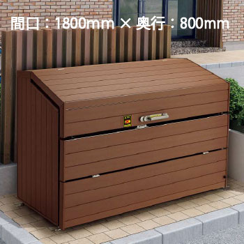 四国・ゴミストッカーGWP1-1812-08MB（1200L　ゴミ袋26個　13世帯用）[G-881］【あす楽対応不可】【送..