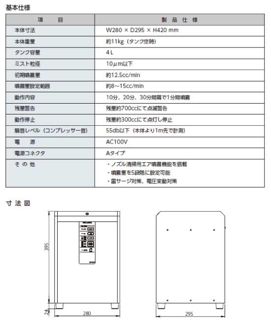 コンプレッサー式ミスト噴霧器（消臭・除菌・感染予防）[MS-001]【fsp2124-6f】【あす楽対応不可】【全品送料無料】