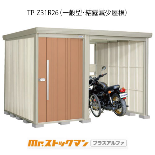 タクボ物置Mr.ストックマンプラス...