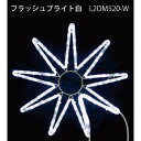 メーカー希望小売価格はメーカーサイトに基づいて掲載しています サイズ幅(W)50×高さ(H)50cm電球LEDチューブライト防水規格IPX4仕様80W迄連結可能消費電力7W付属品電源コード180cm付お届け期間約1～2週間（在庫有りの場合）メーカーコロナ産業株式会社 　このページのトップに戻ります。 　2Dモチーフのトップに戻ります。　スター・スノーフレーク他のトップに戻ります。