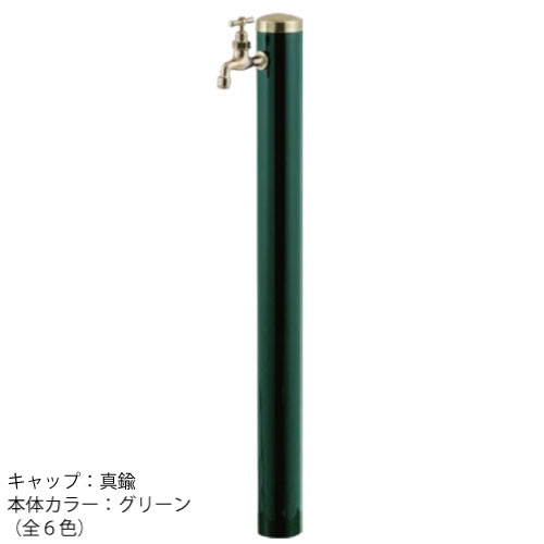立水栓・セカンドタップ 蛇口1個セット[W-552]【あす楽対応不可】【全品送料無料】