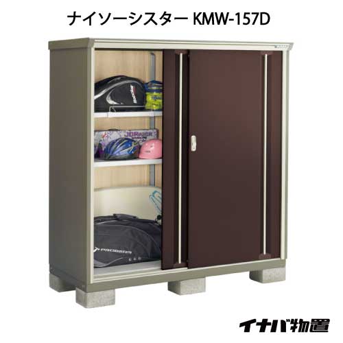 物置・屋外おしゃれ物置き大型小屋小...