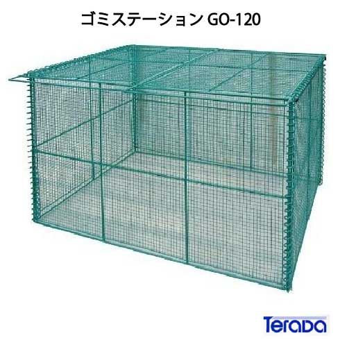 テラダ・ゴミステーションGO-120（468L　ゴミ袋10個　5世帯用）［G-937］【あす楽対応不可】【送料無料】【北海道・離島不可：エリア限定】ゴミ箱 ゴミ収集庫 ダストボックス ゴミステーションのサムネイル