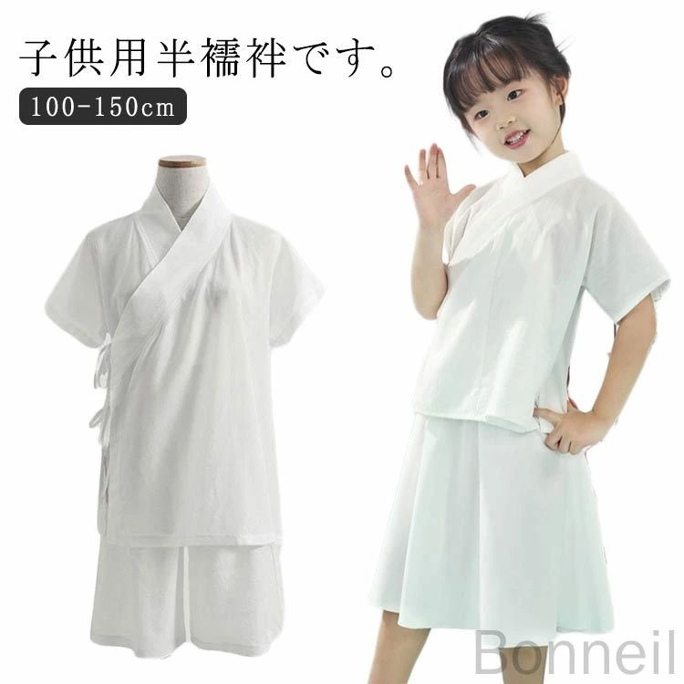 下着 簡単 速乾 襦袢 ガールズ 着物 着物 上下セット 衿付き 簡単 ホワイト 上下セ...